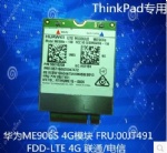 HUA WEI ME906S ME906S-158 FRU 00JT491 100%NEW&Original Qual band FDD LTE module for Thinkpad T460 L460 P50 X260 X1 Carbon Yoga